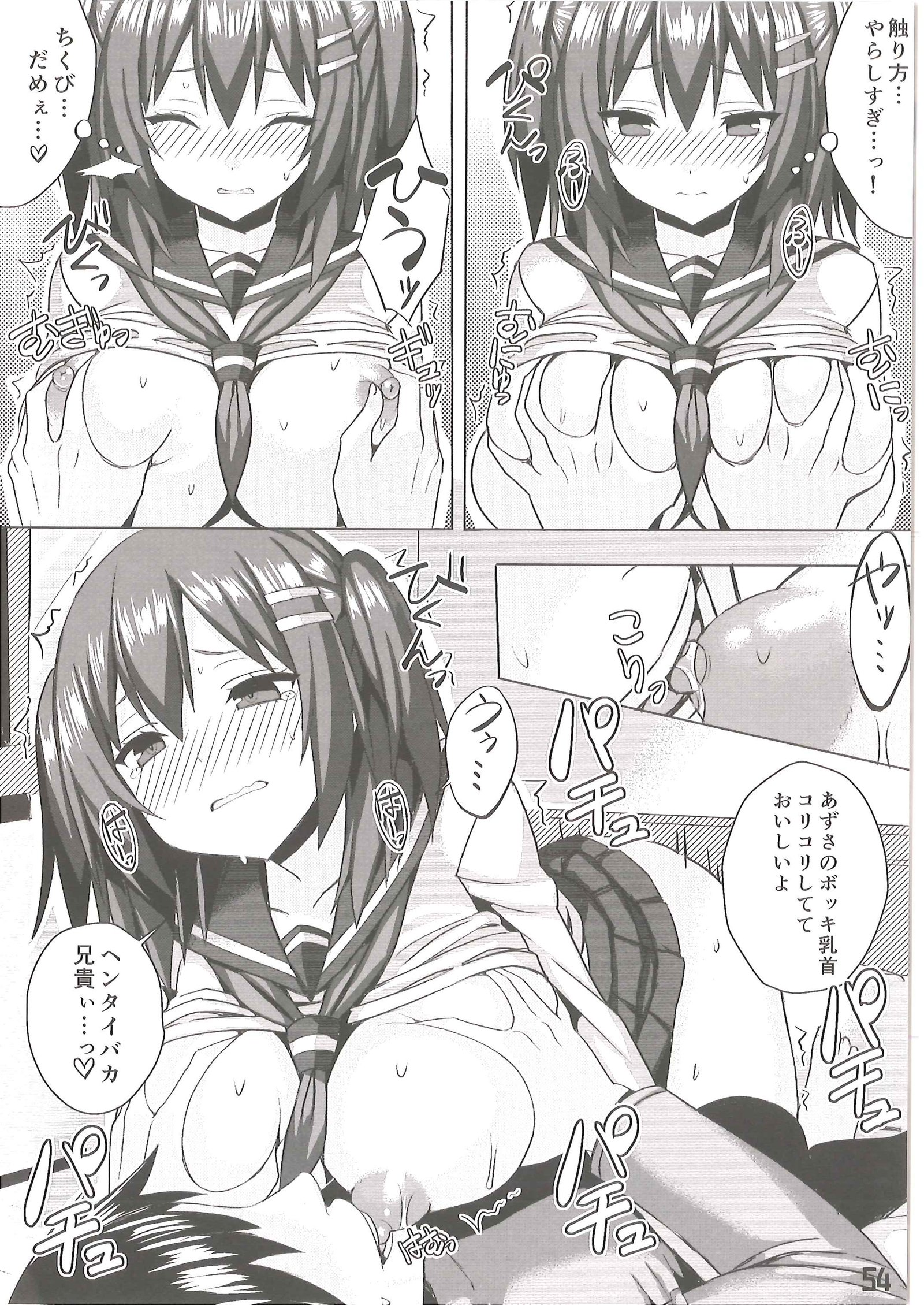 爆乳娘めちゃくちゃそうしゅへん