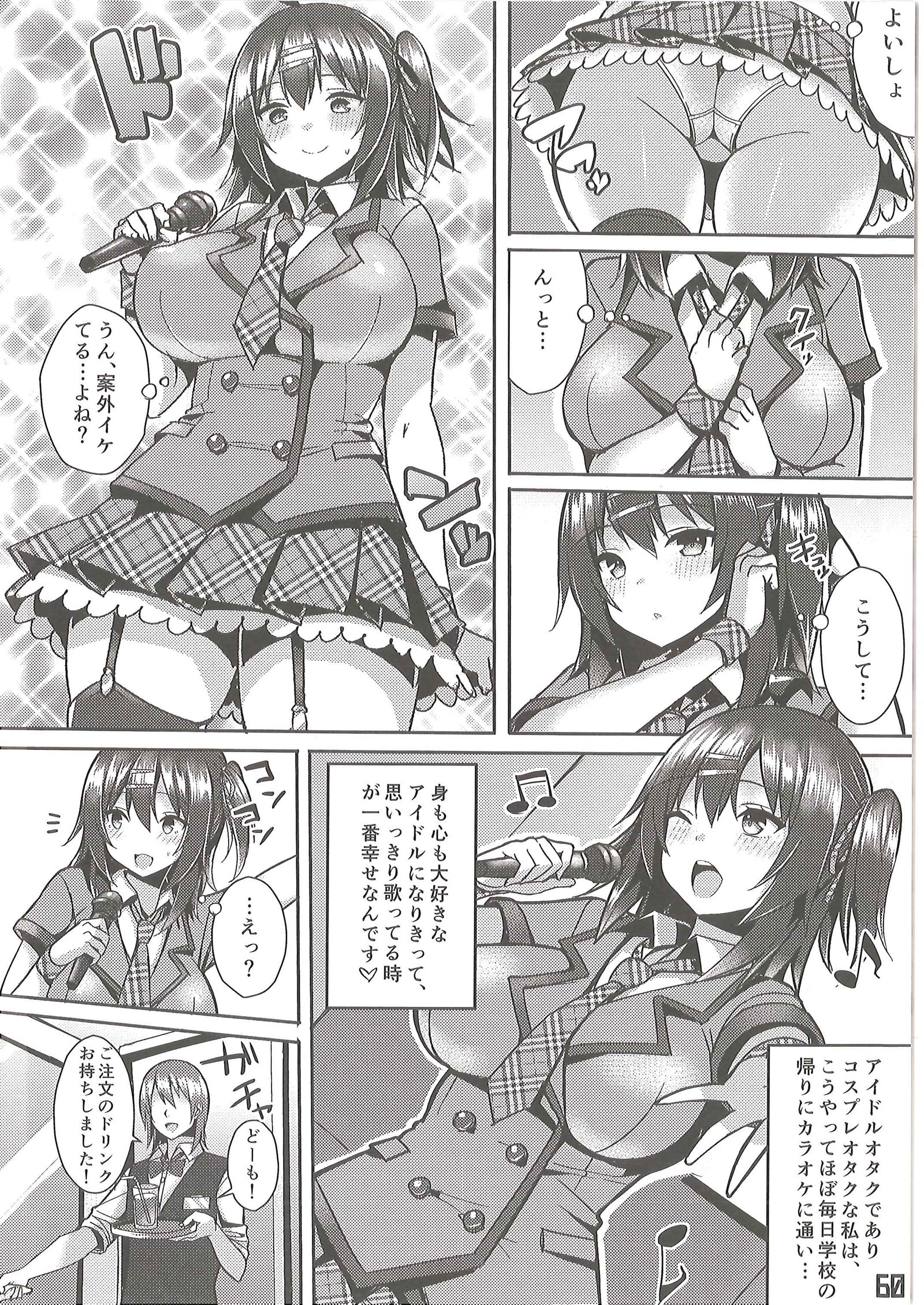 爆乳娘めちゃくちゃそうしゅへん