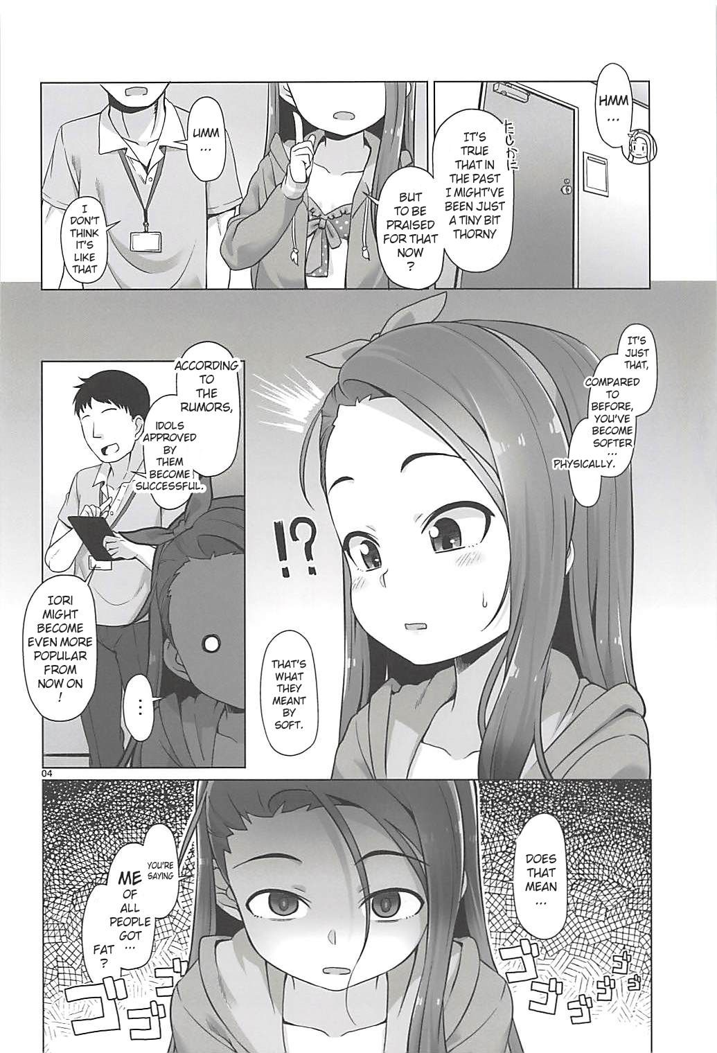 IORIXエクササイズ