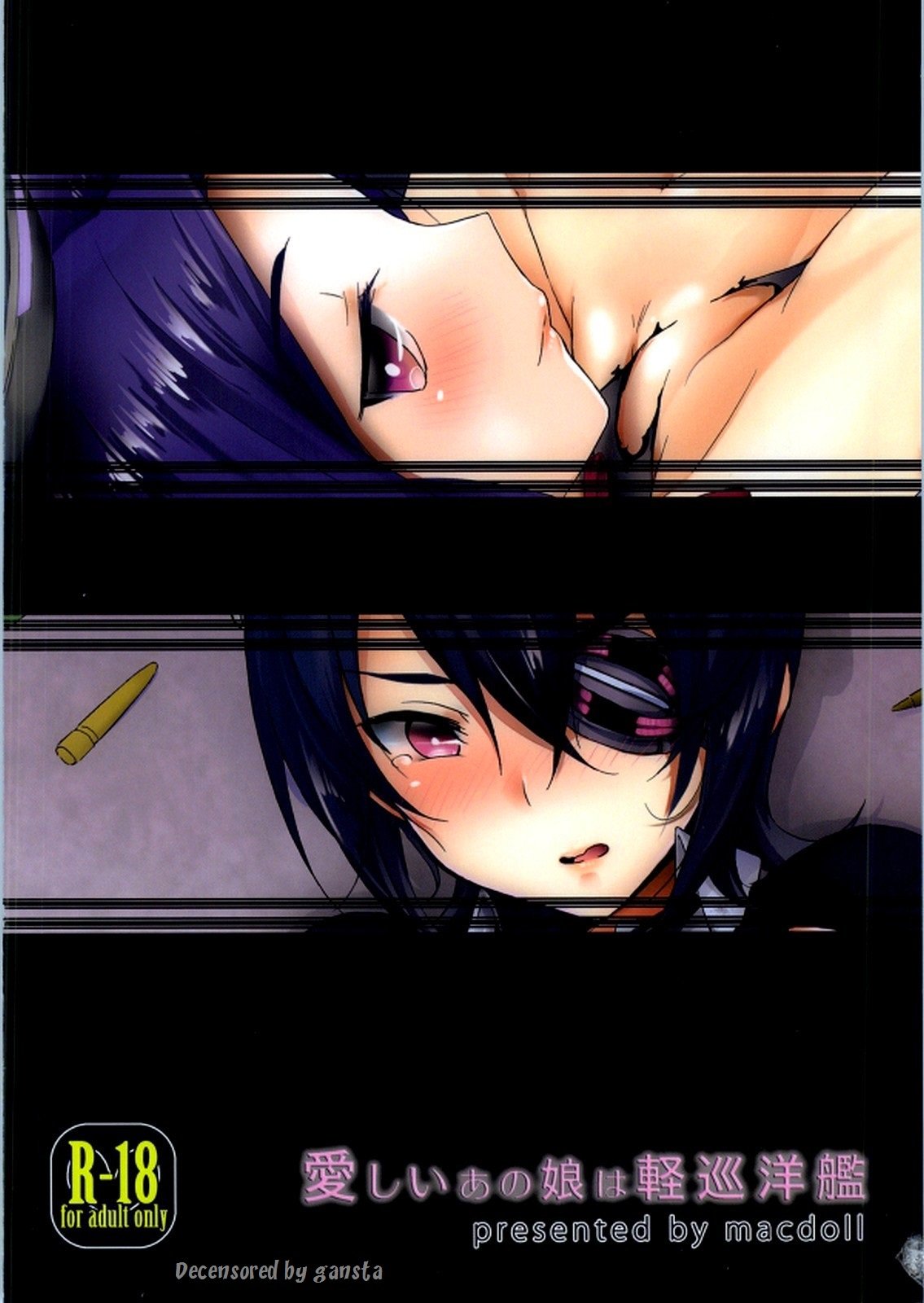 糸下あの娘はけいじゅんようかん