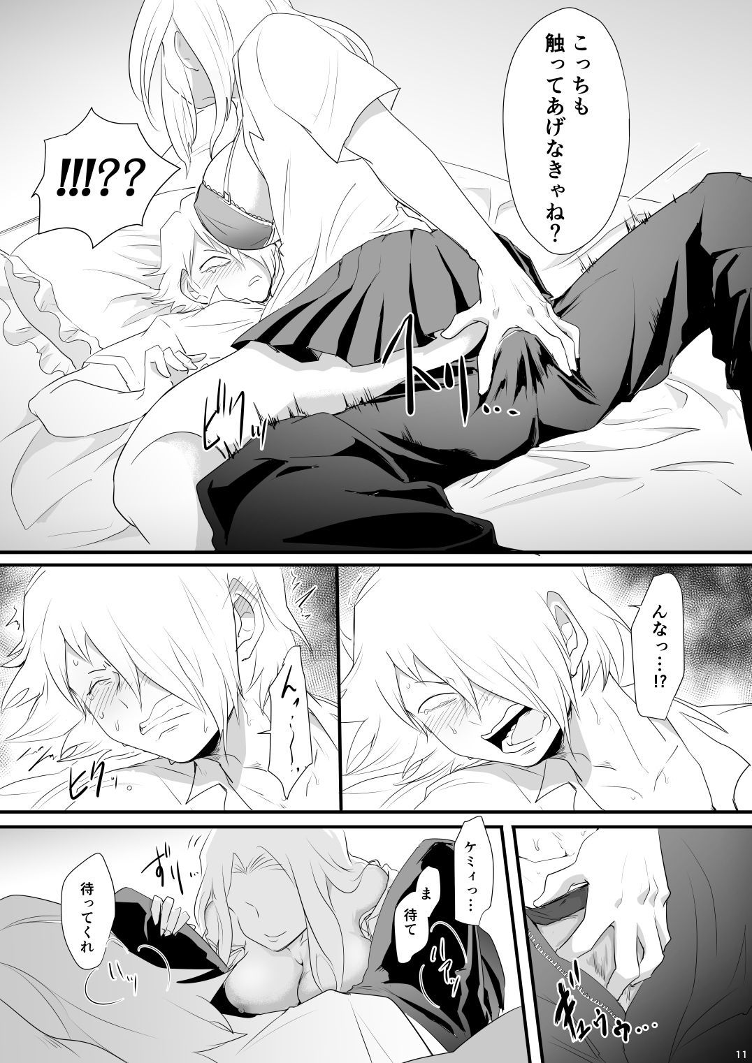 はじめてただきます はじめてただきます