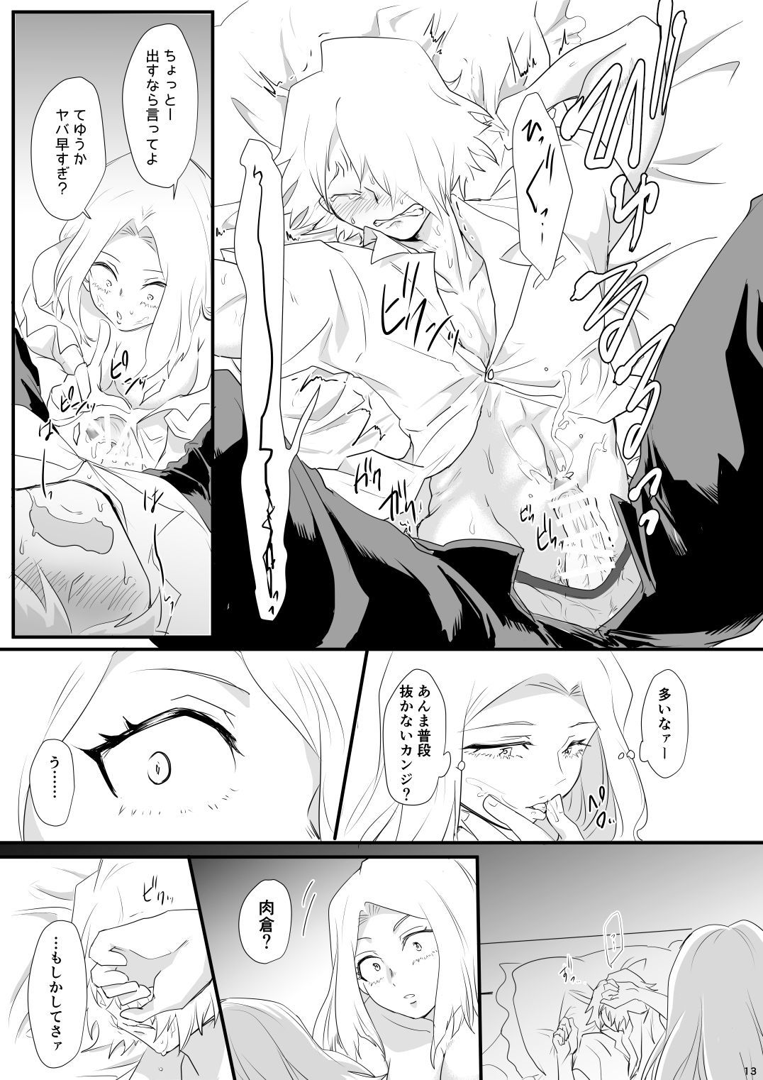 はじめてただきます はじめてただきます