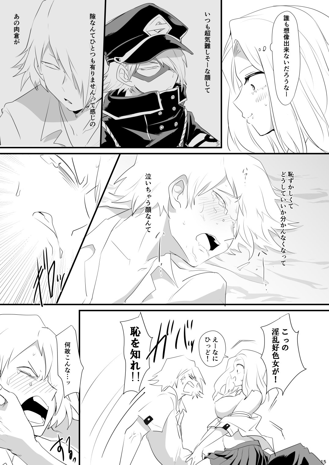 はじめてただきます はじめてただきます