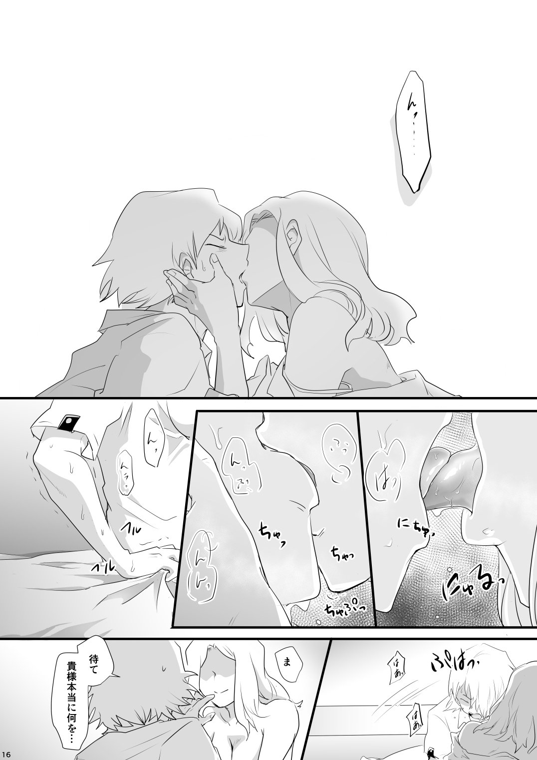 はじめてただきます はじめてただきます