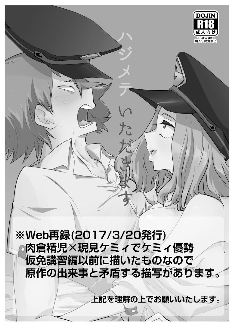 はじめてただきます はじめてただきます