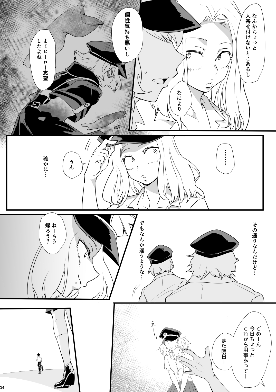 はじめてただきます はじめてただきます