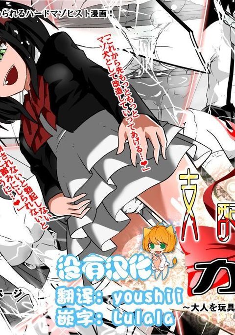 四海少女かな〜おとなをおもちゃにする小さな悪魔〜 四海少女かな〜おとなをおもちゃにする小さな悪魔〜