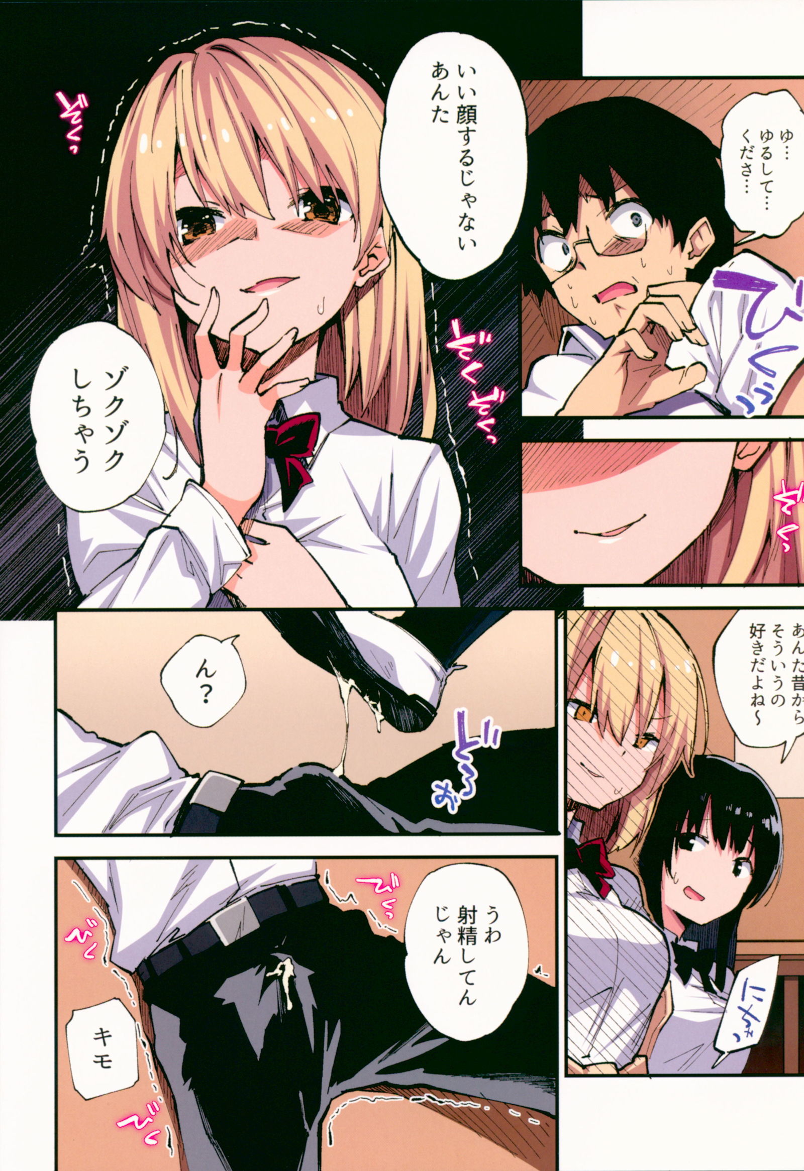 サイミンのりょくでみだらなパコハメ聖勝〜初号下いじめっことおねだりSEX〜