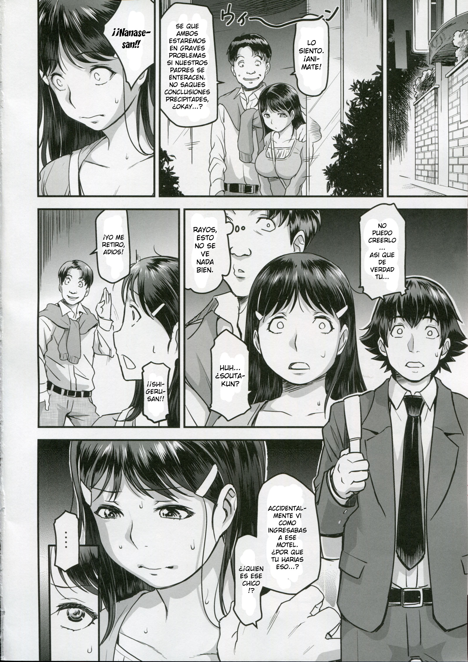 ななせざくさんに横連坊