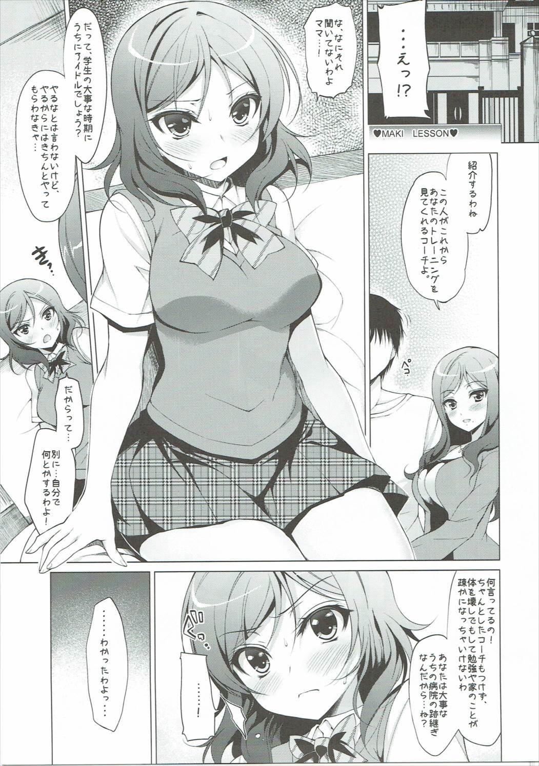 ポーズレッドプリンセス