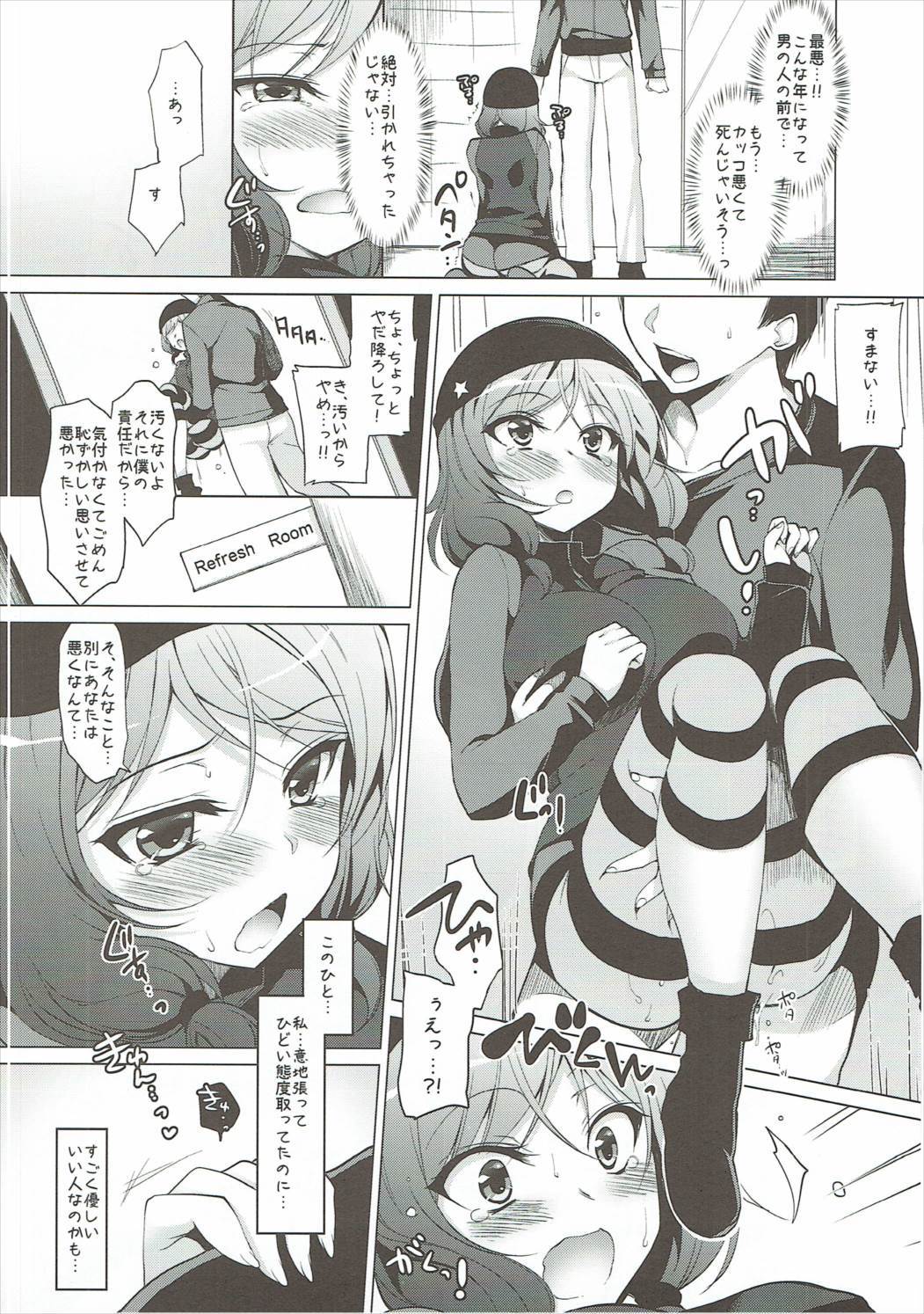 ポーズレッドプリンセス