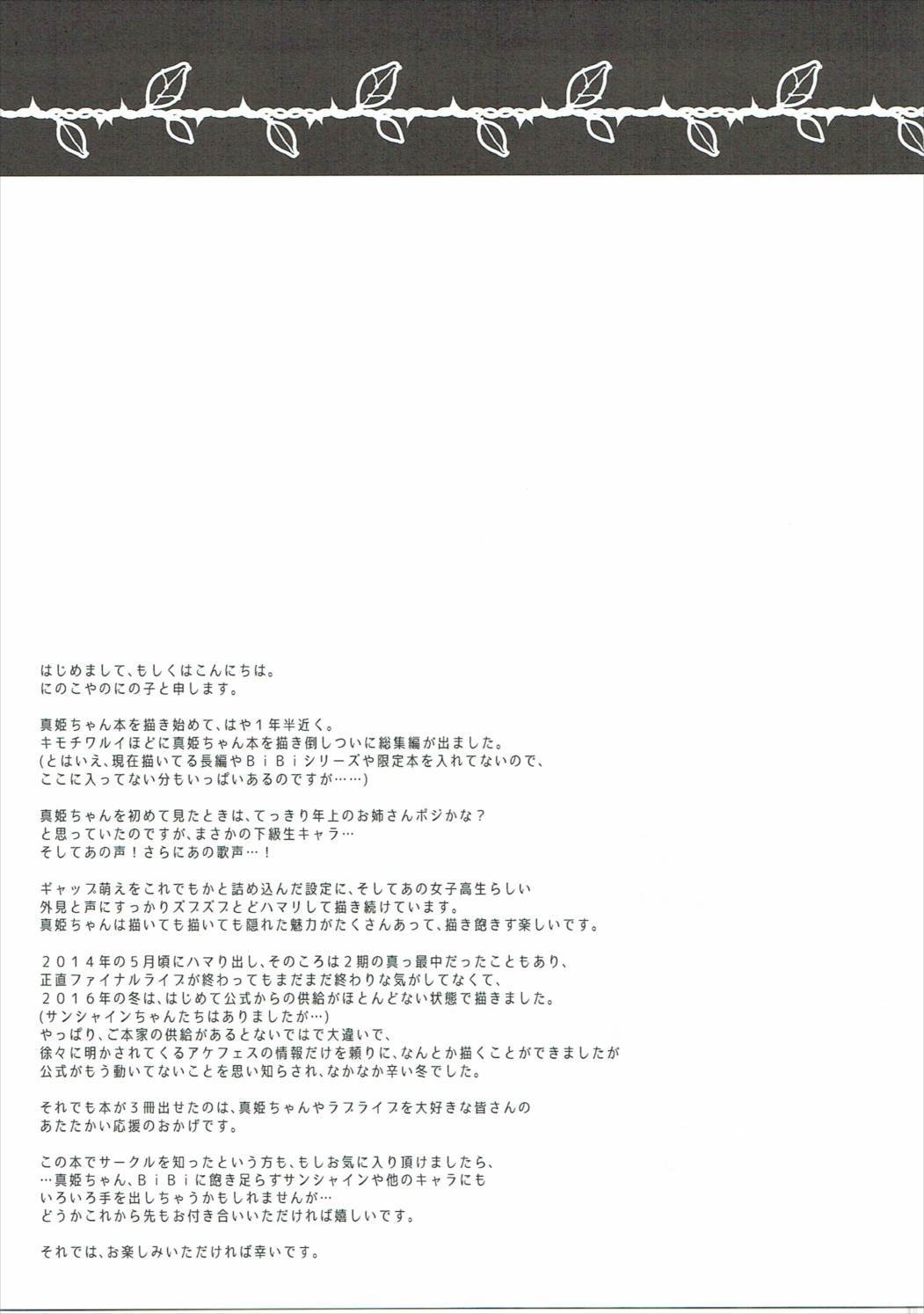 ポーズレッドプリンセス