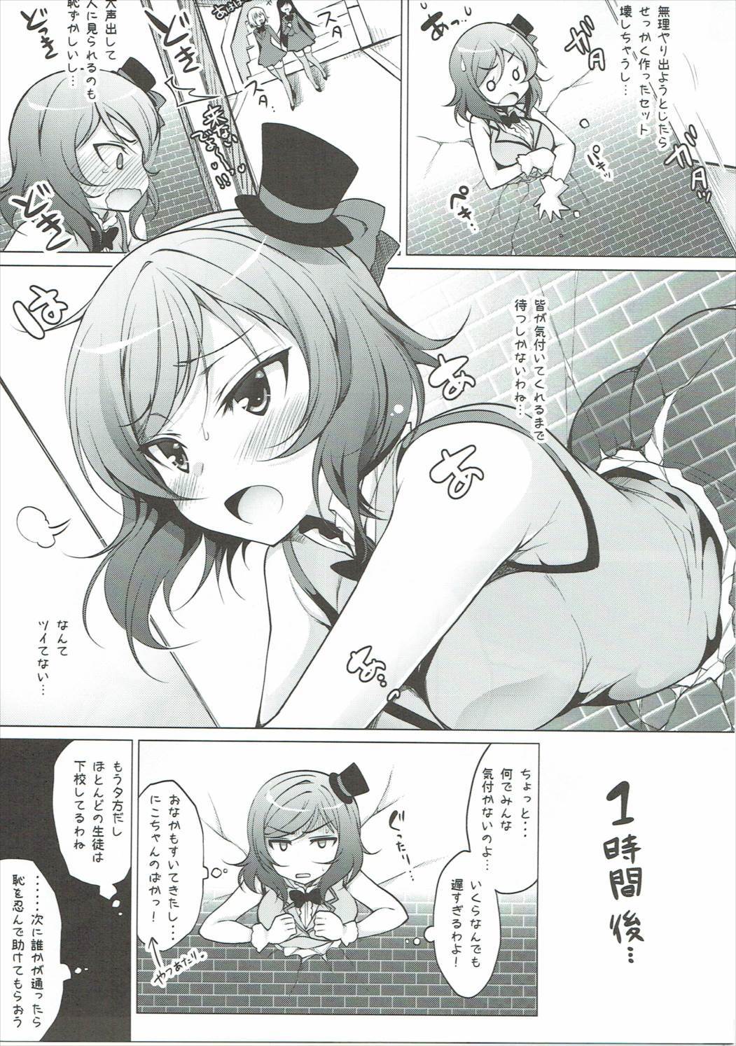 ポーズレッドプリンセス