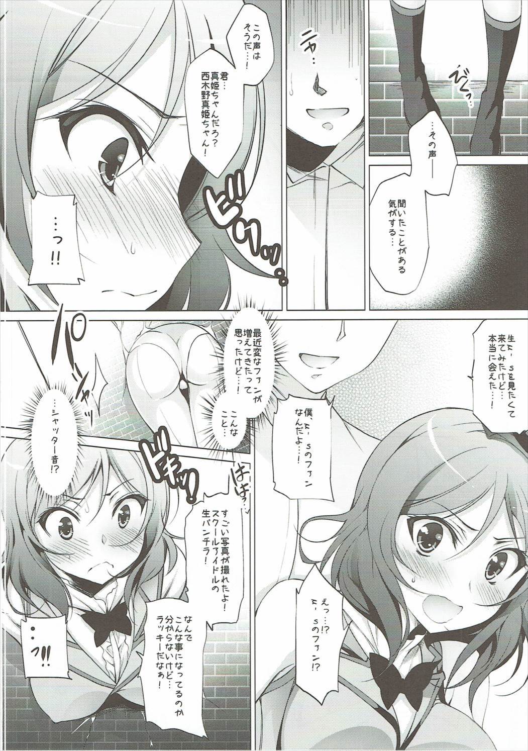 ポーズレッドプリンセス
