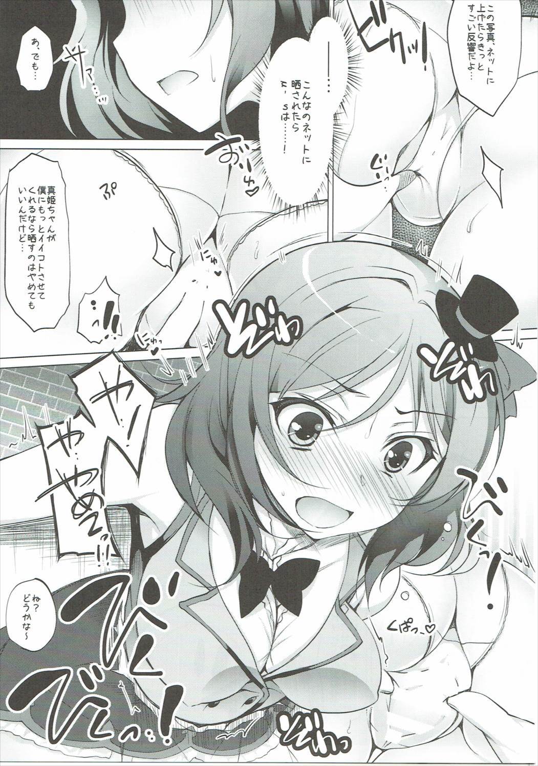 ポーズレッドプリンセス