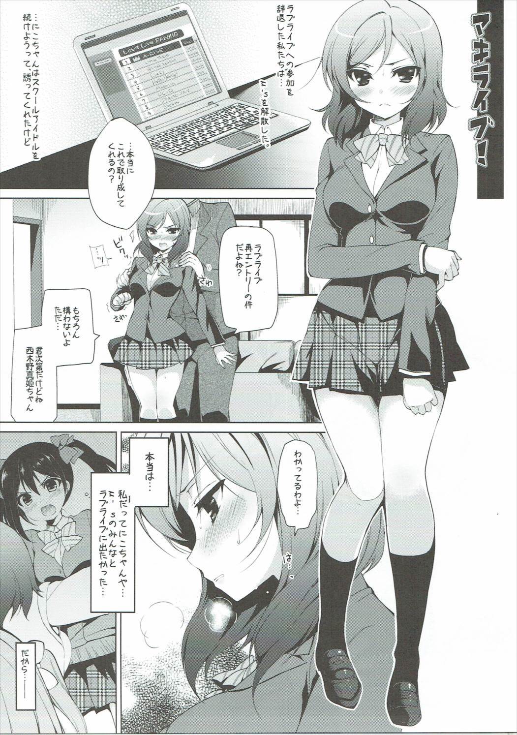 ポーズレッドプリンセス
