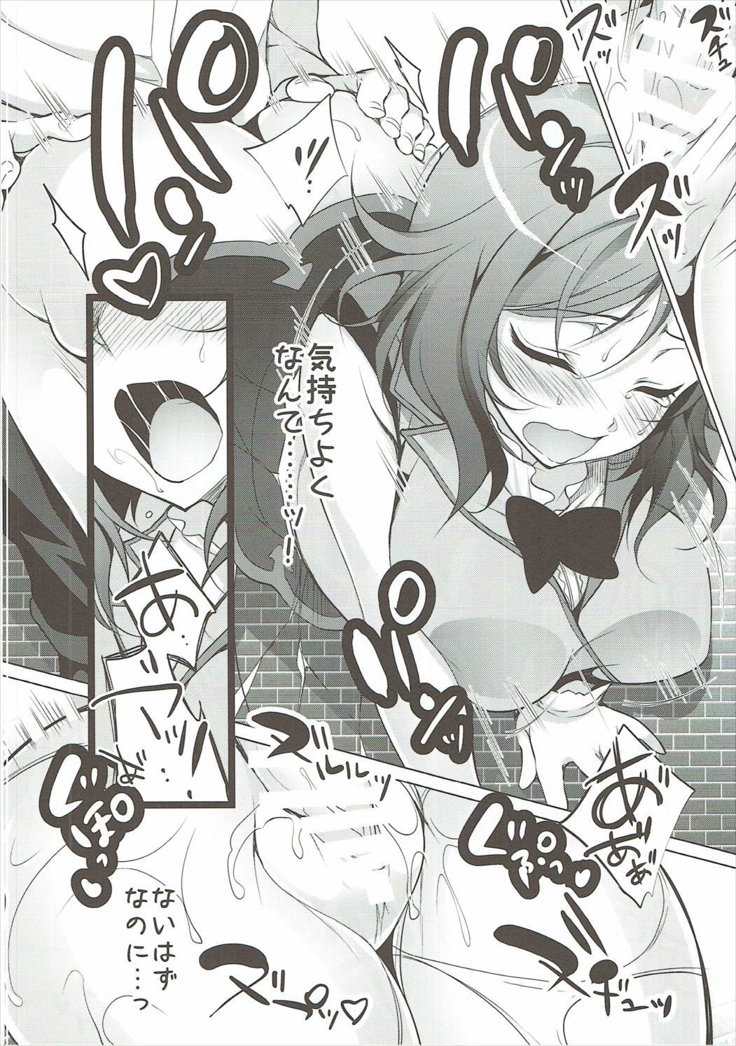 ポーズレッドプリンセス