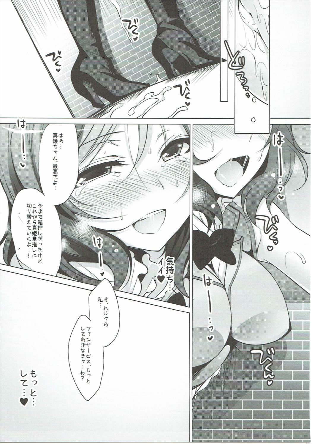 ポーズレッドプリンセス