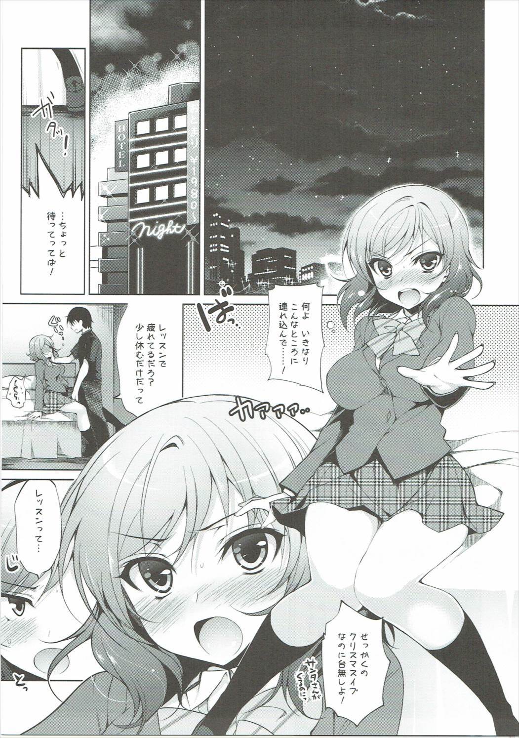 ポーズレッドプリンセス