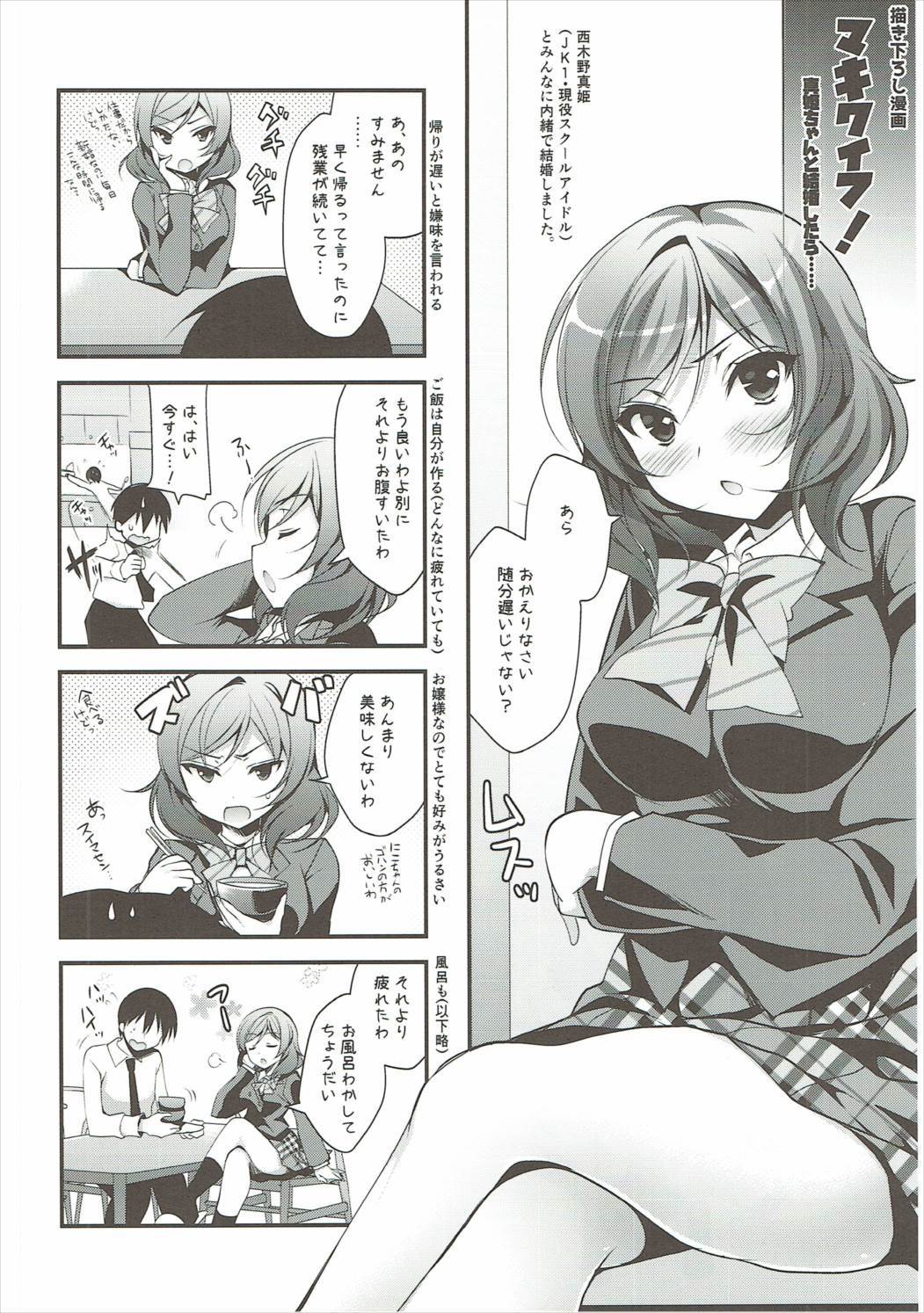 ポーズレッドプリンセス