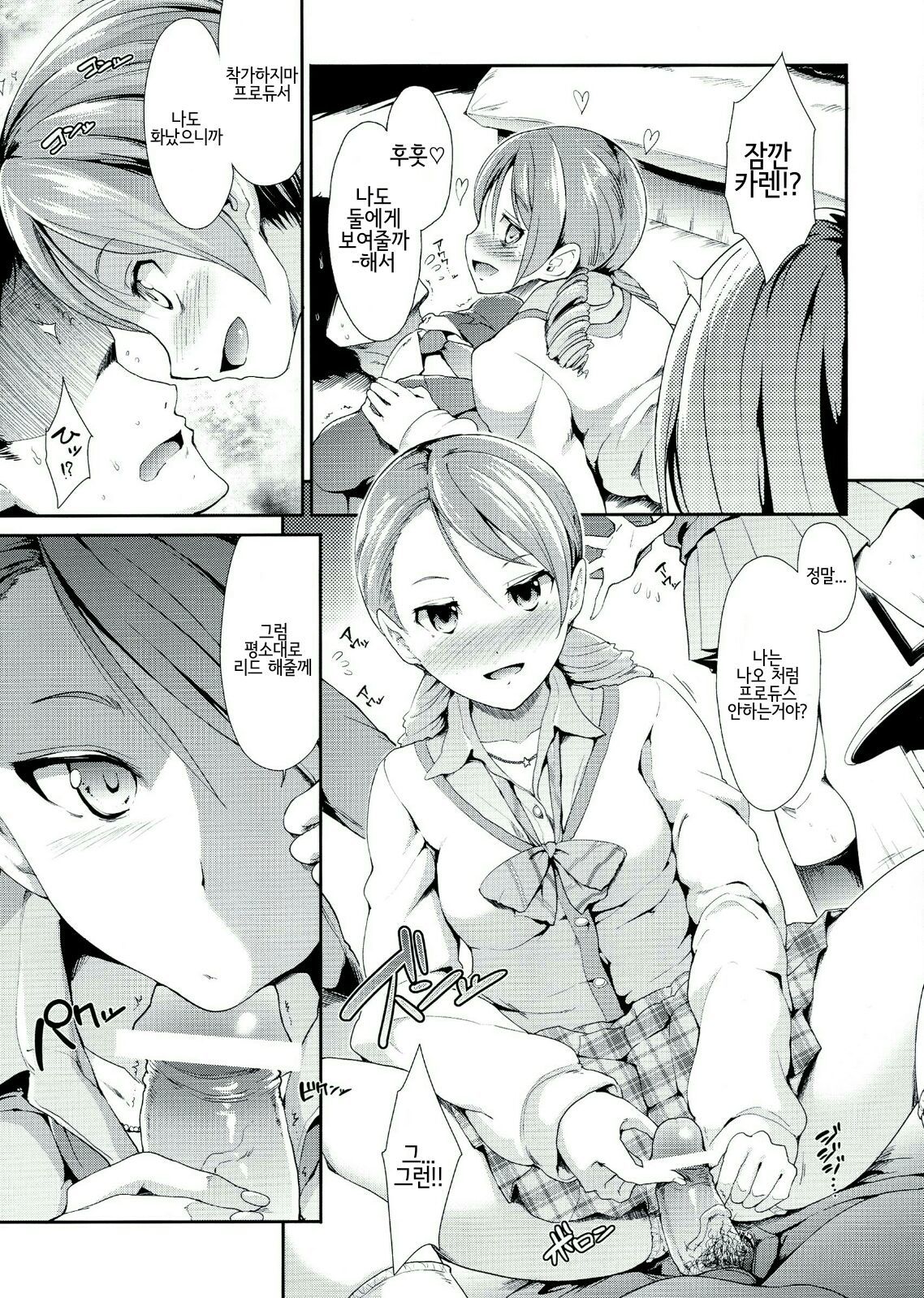 FRONTIER -TRIAD PRIMUS-