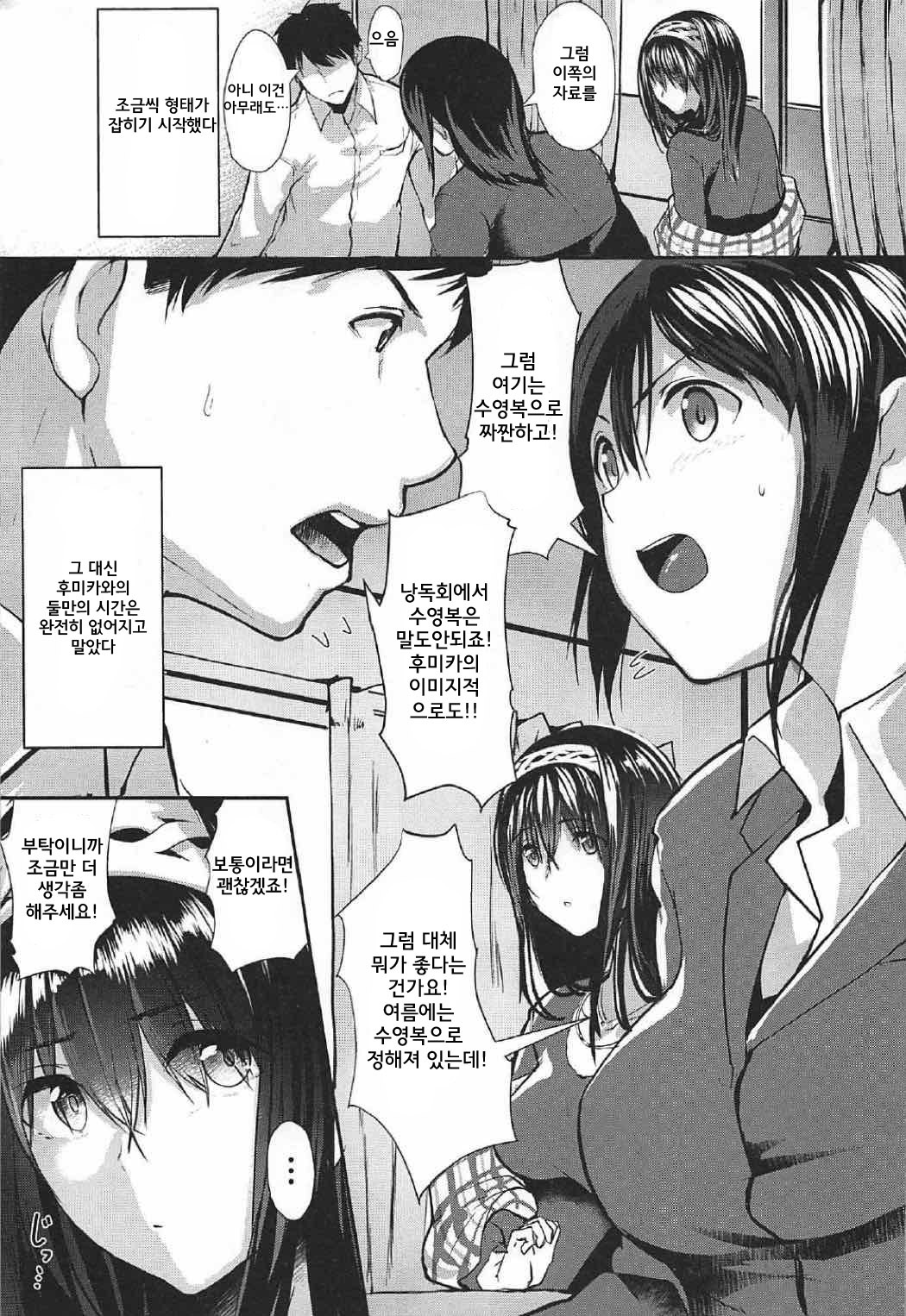 こなにもイトオシイ1.5시뮬라시옹]