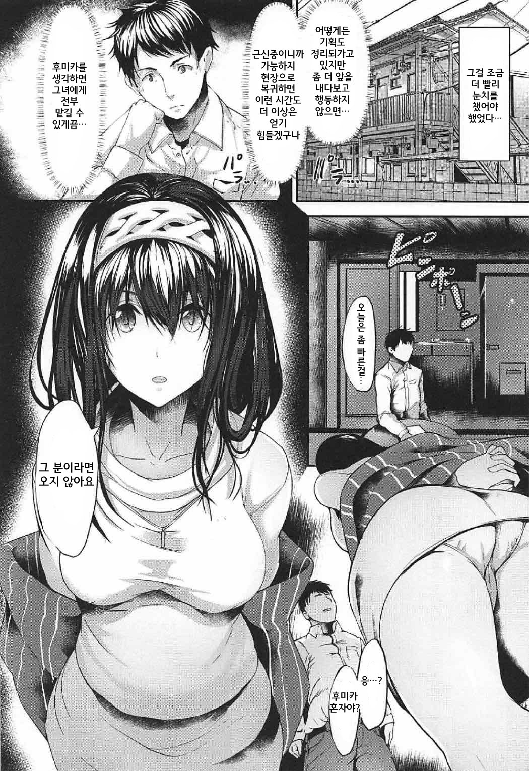 こなにもイトオシイ1.5시뮬라시옹]