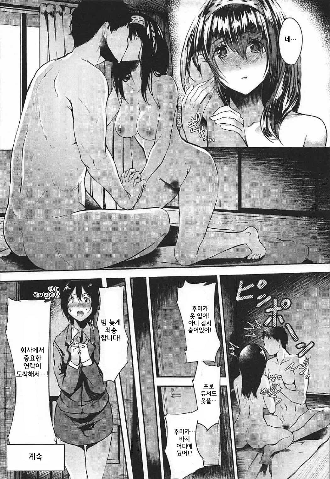 こなにもイトオシイ1.5시뮬라시옹]