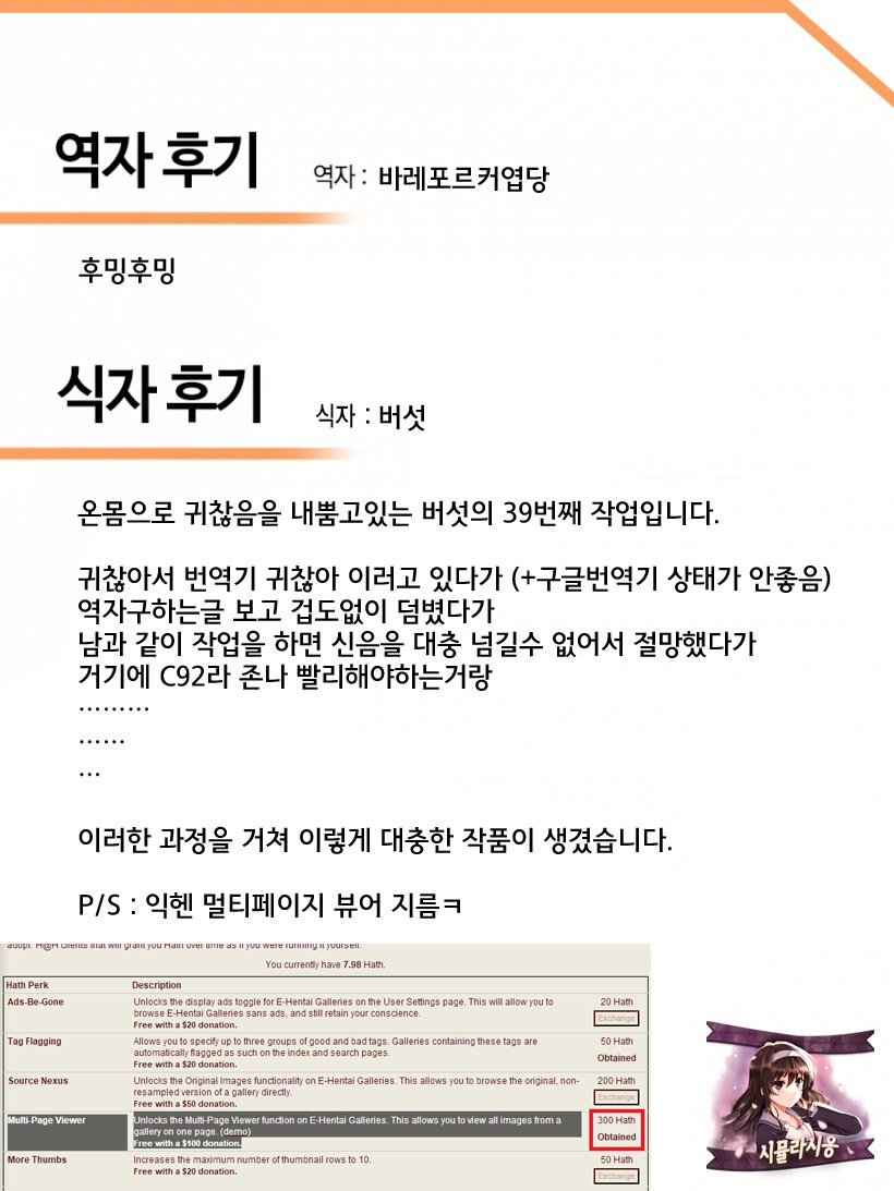 こなにもイトオシイ1.5시뮬라시옹]