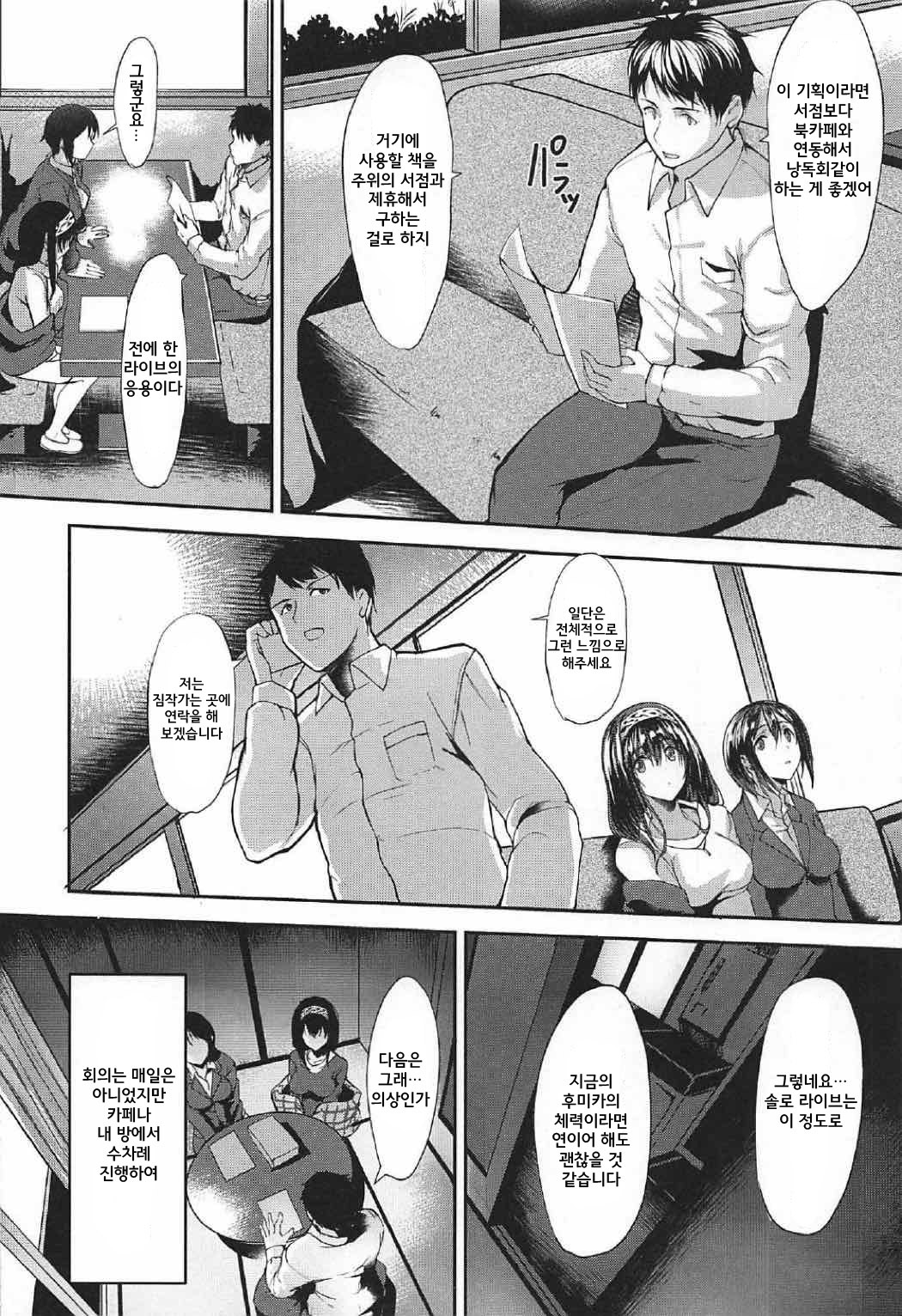 こなにもイトオシイ1.5시뮬라시옹]