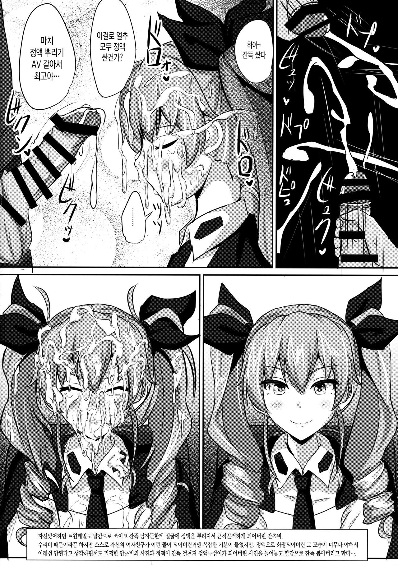 アンチョビニーさんホワイトソースゾーイ