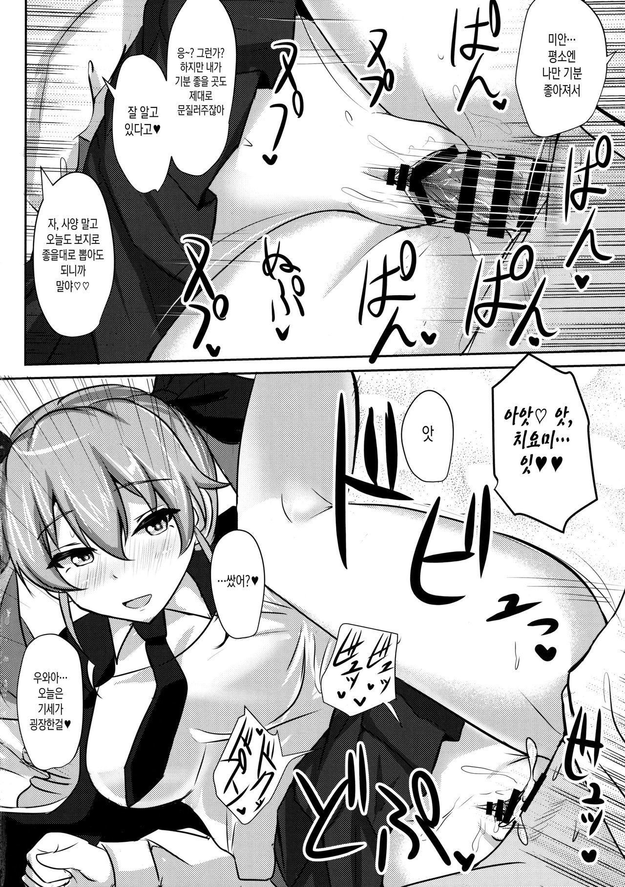 アンチョビニーさんホワイトソースゾーイ