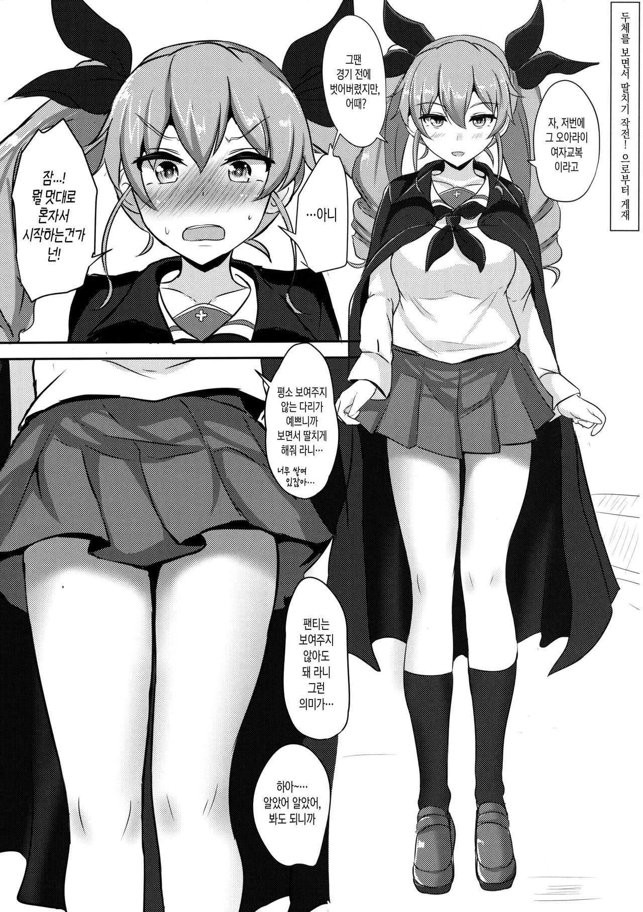 アンチョビニーさんホワイトソースゾーイ