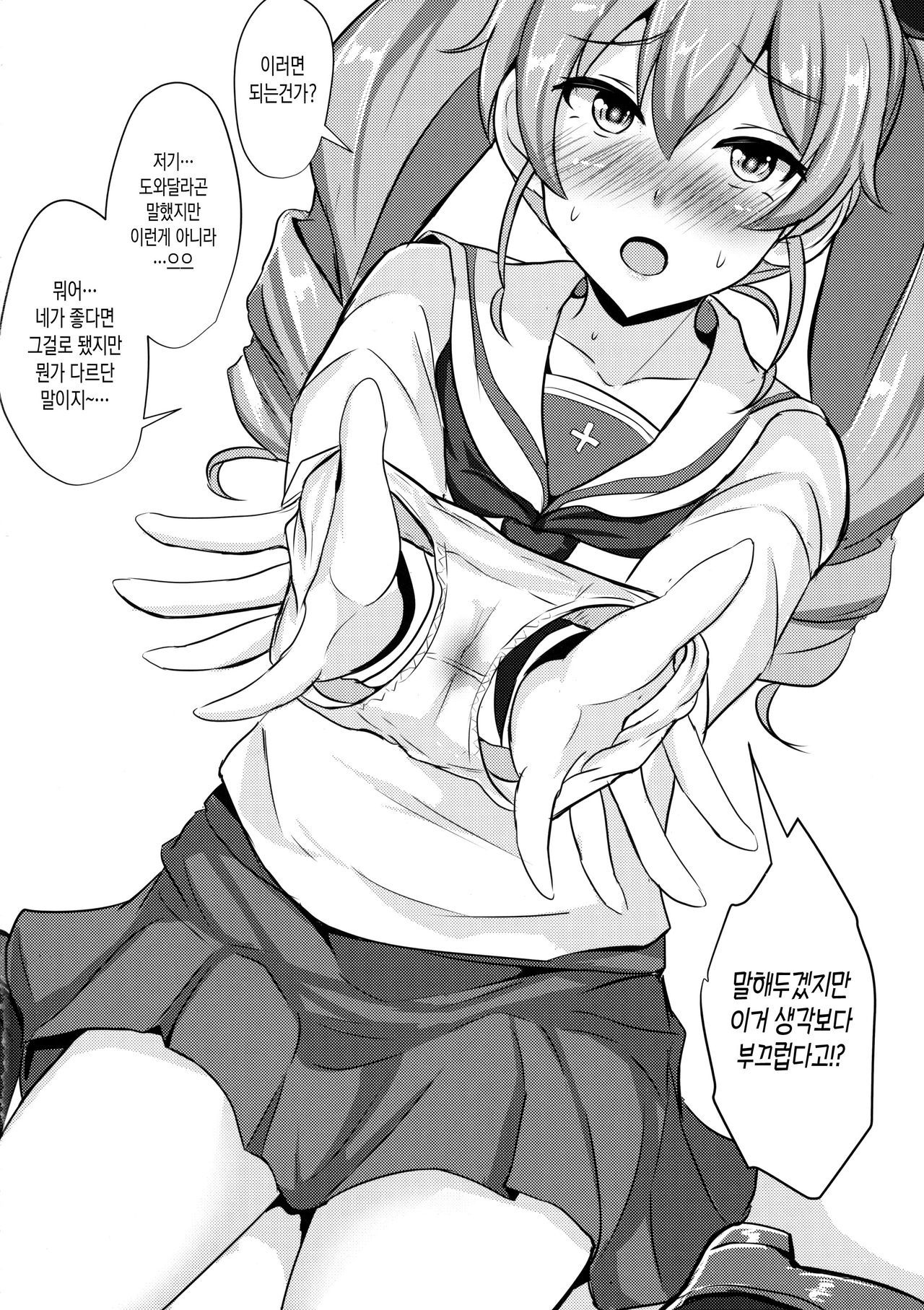 アンチョビニーさんホワイトソースゾーイ