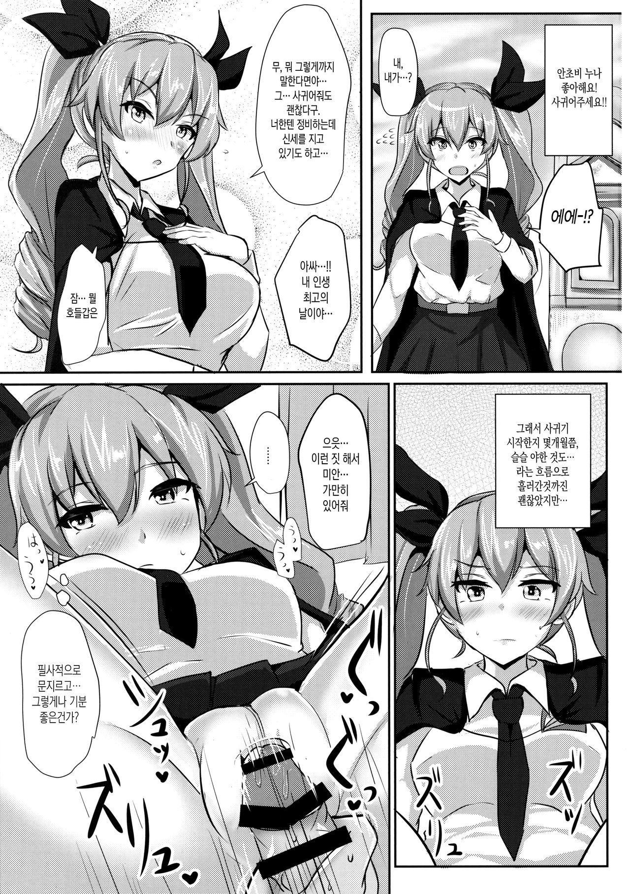 アンチョビニーさんホワイトソースゾーイ