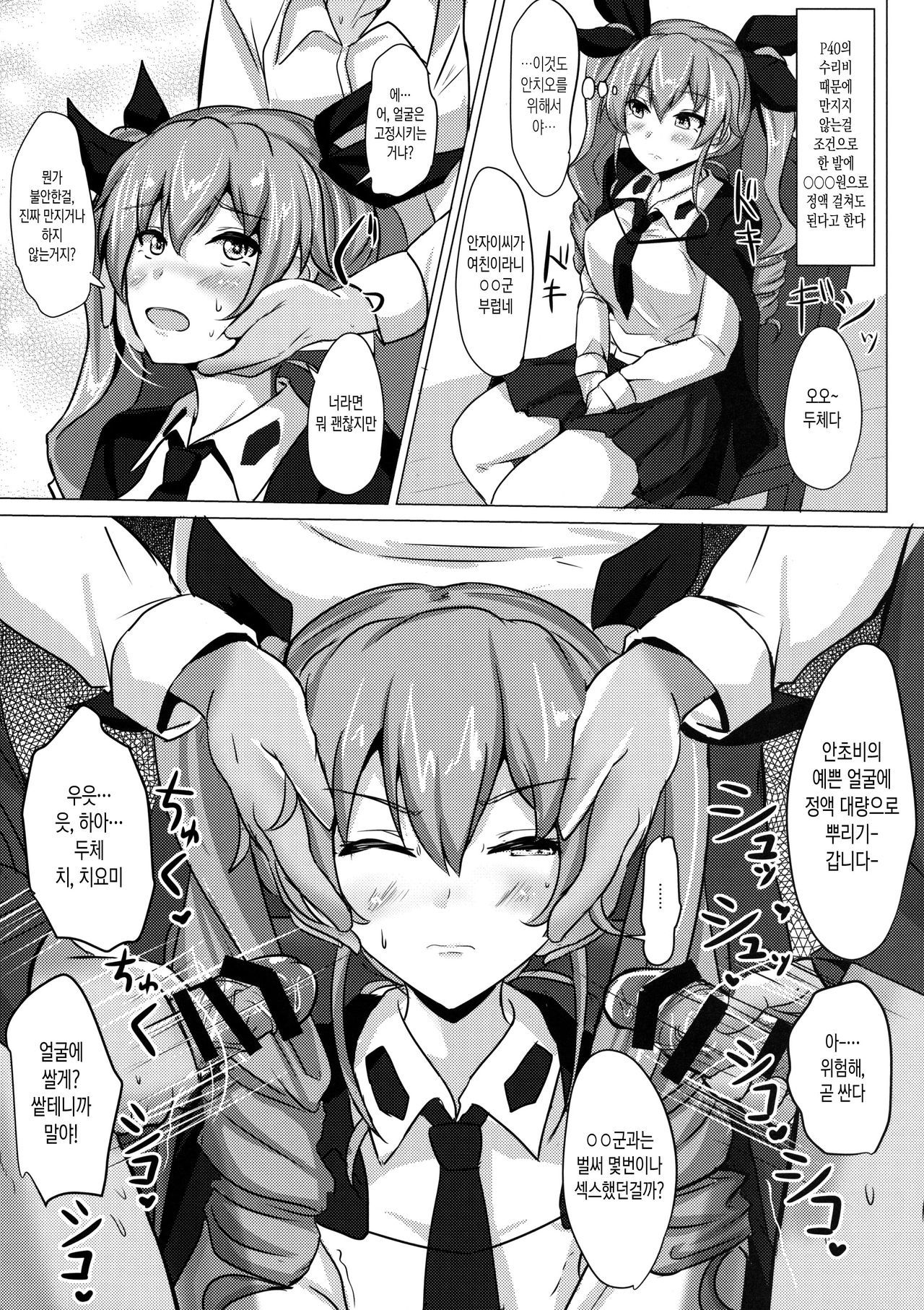 アンチョビニーさんホワイトソースゾーイ