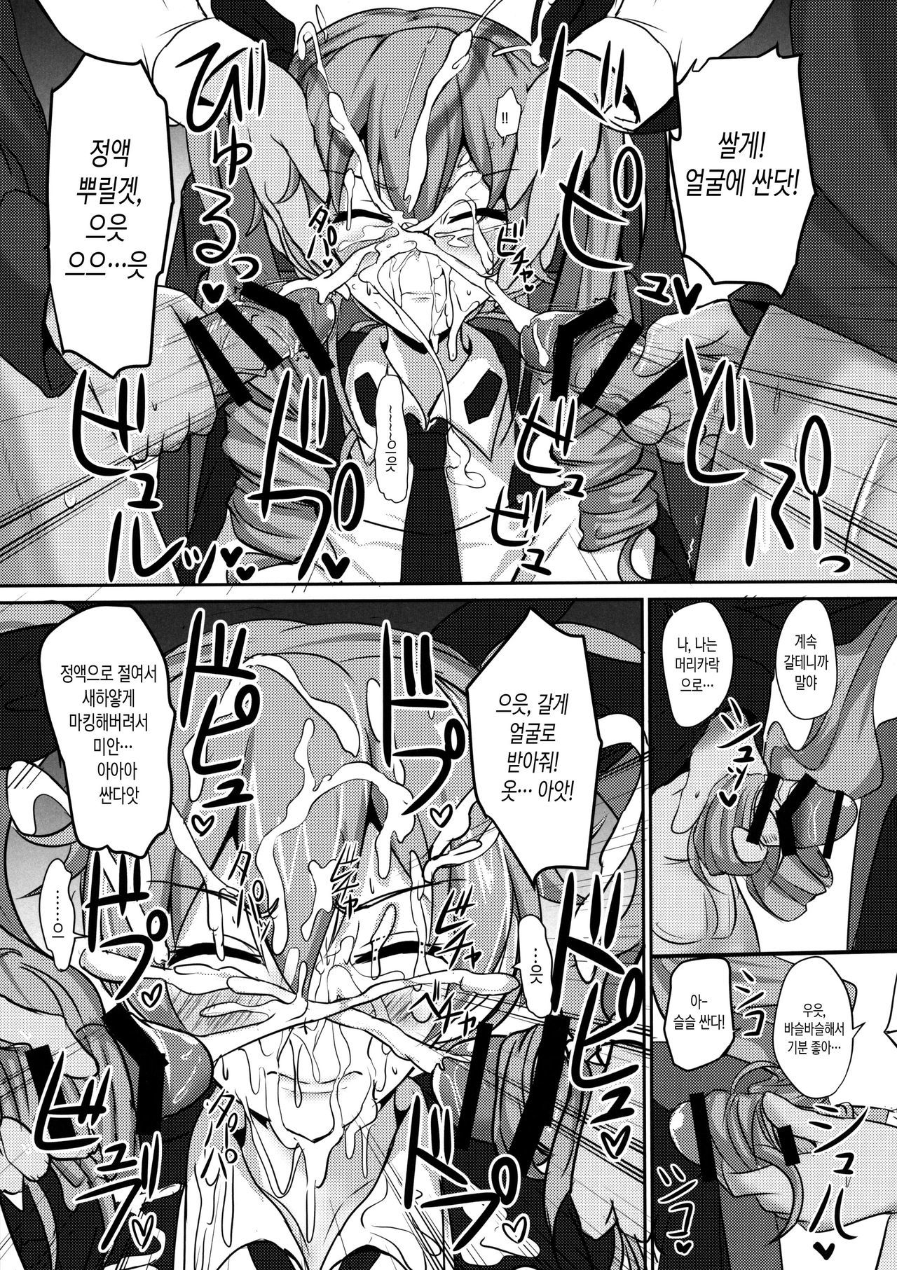 アンチョビニーさんホワイトソースゾーイ