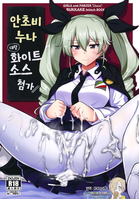 アンチョビニーさんホワイトソースゾーイ アンチョビニーさんホワイトソースゾーイ