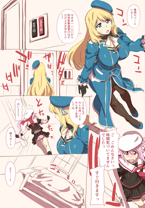 手遅れ2 手遅れ2