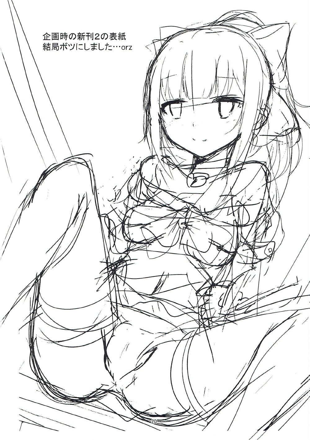 Sen'i Kouyou no Rezept