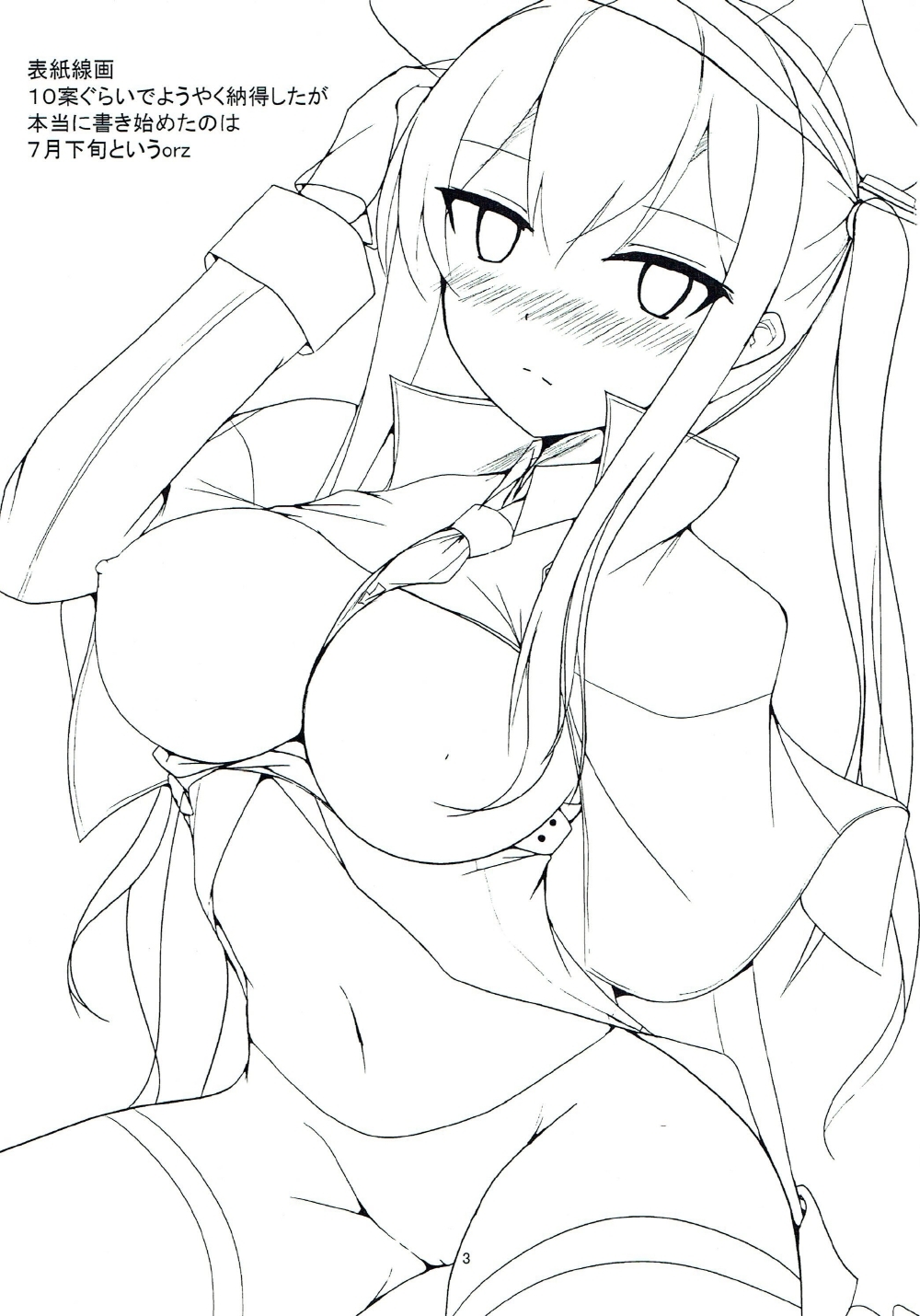 Sen'i Kouyou no Rezept