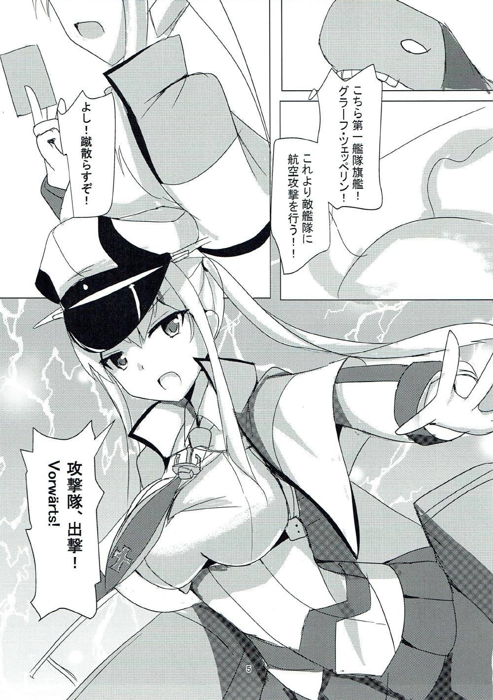 Sen'i Kouyou no Rezept