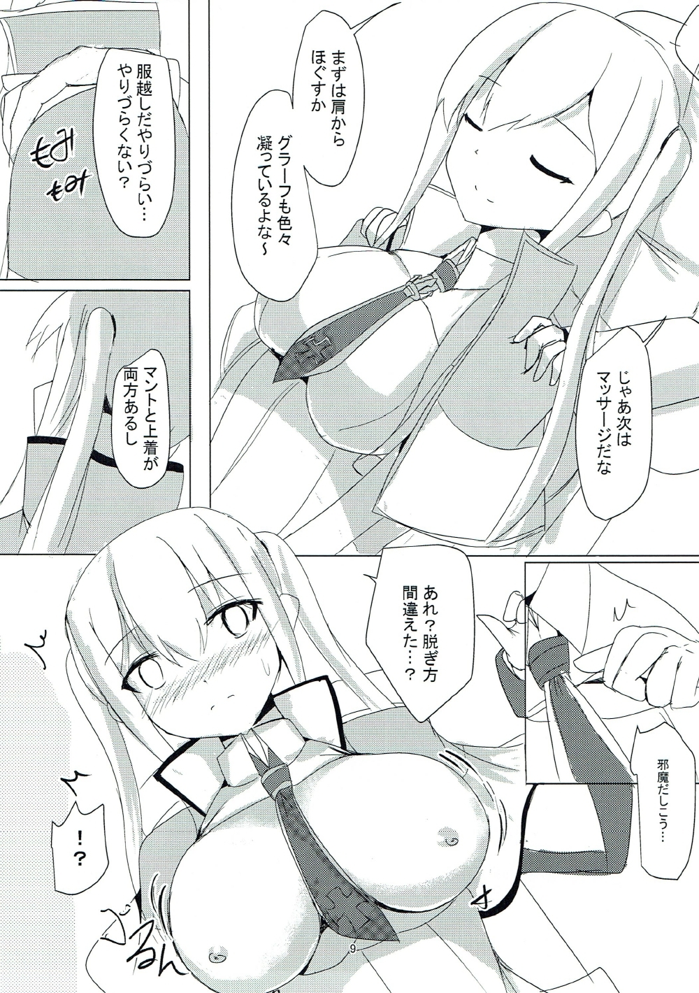 Sen'i Kouyou no Rezept