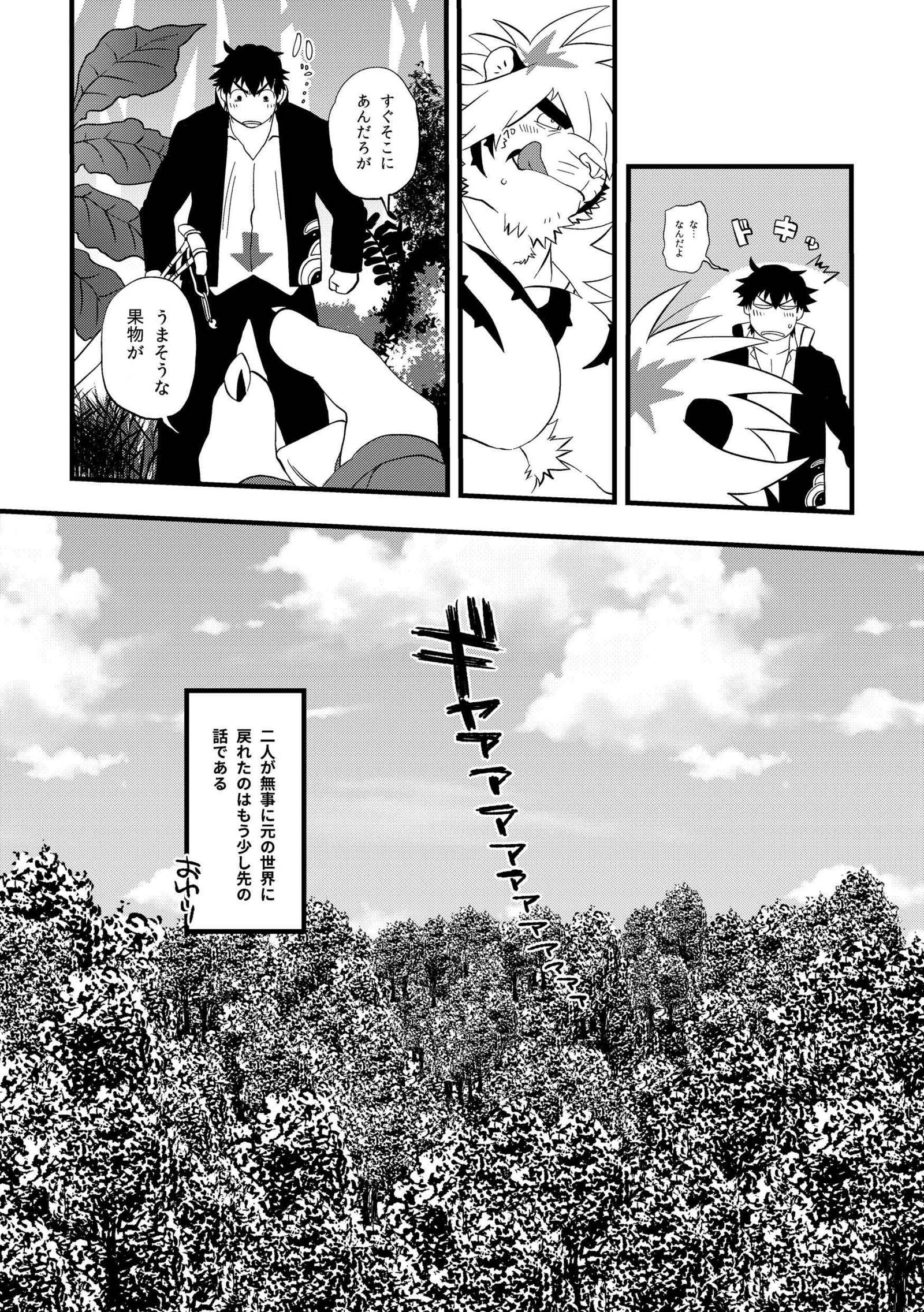 森の中の激しいトラの発情