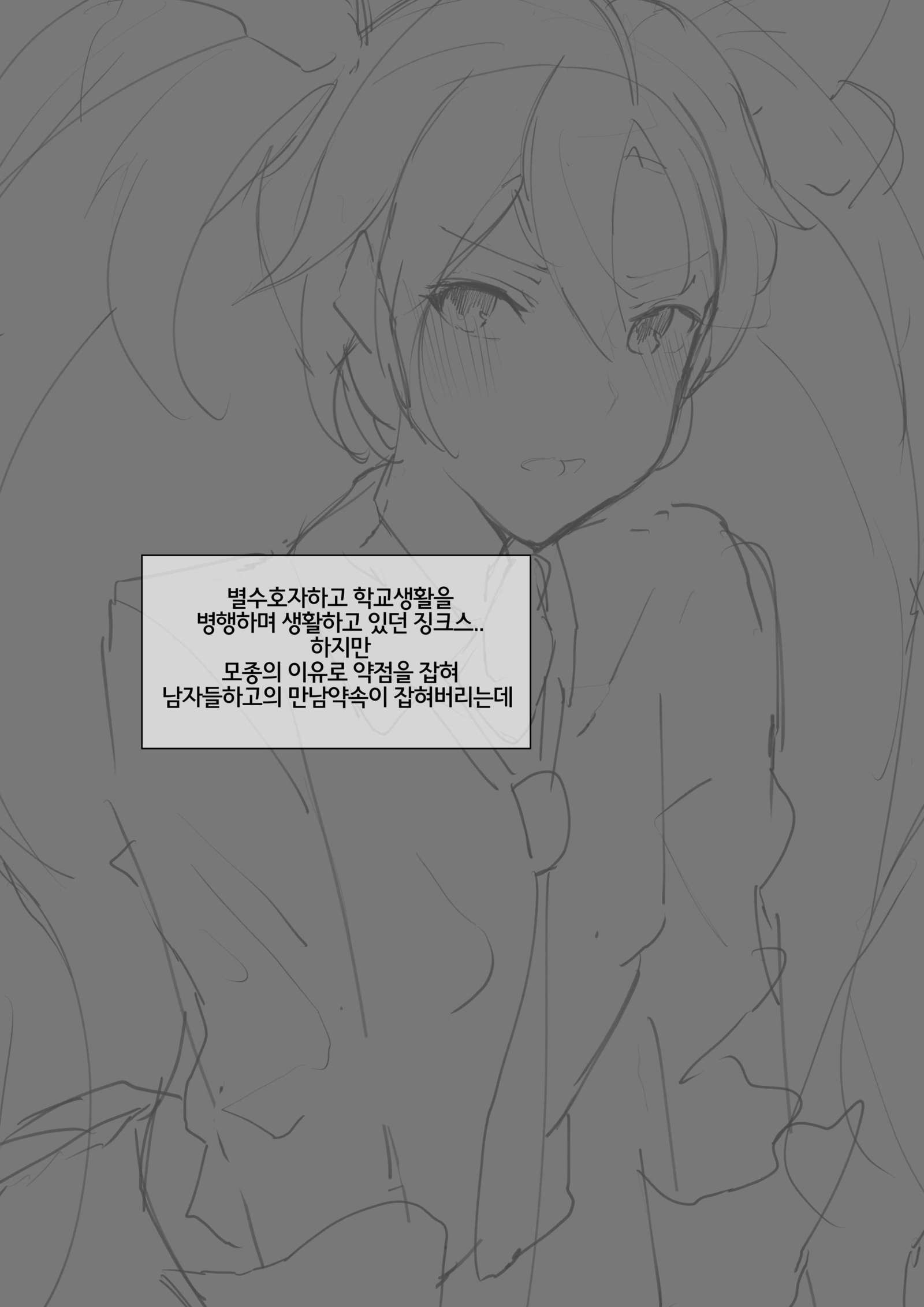 スターガーディアンジンクス