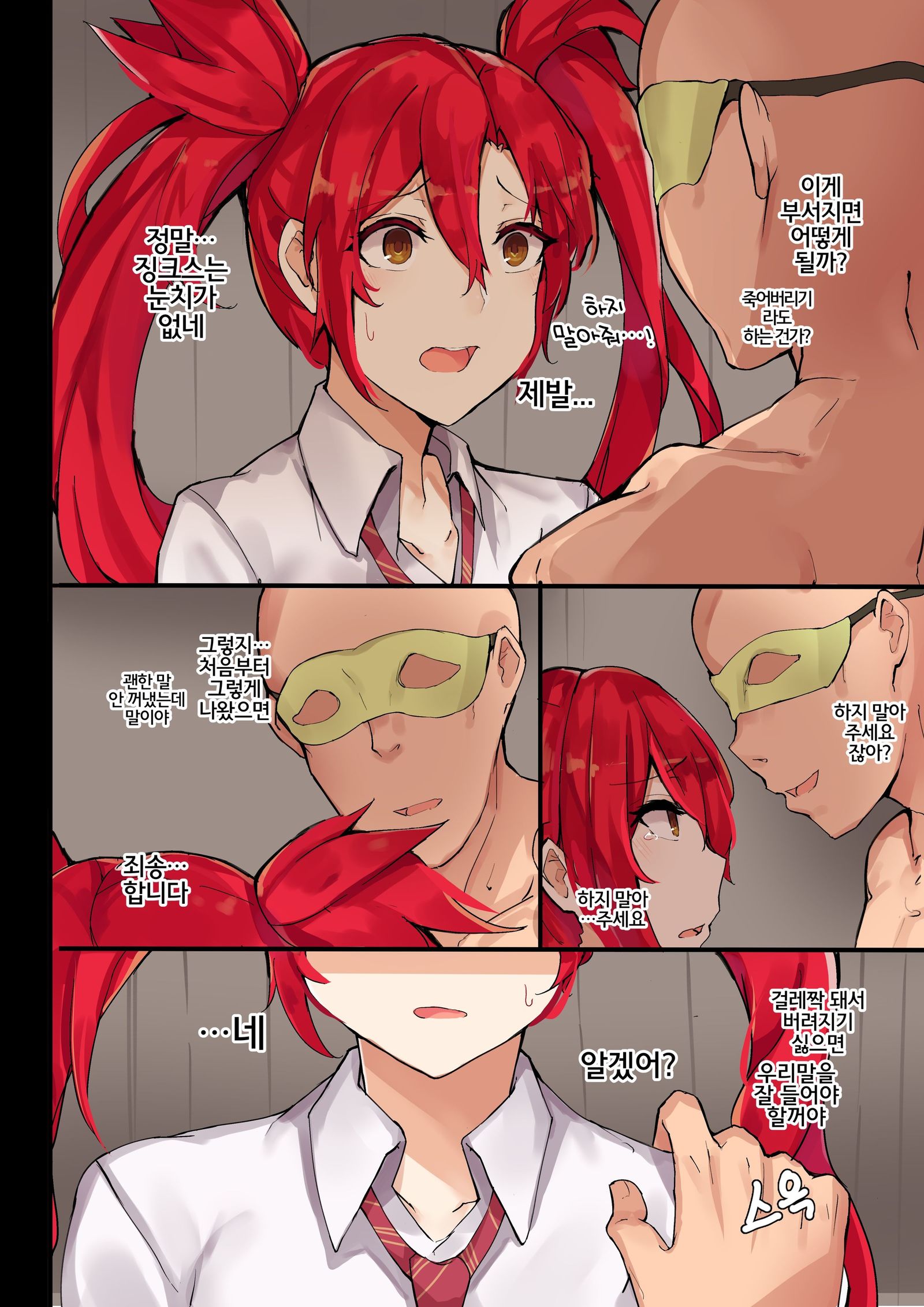 スターガーディアンジンクス