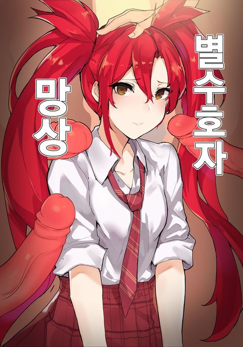 スターガーディアンジンクス スターガーディアンジンクス