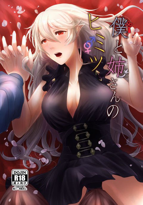ぼくとにさんのひみつ ぼくとにさんのひみつ