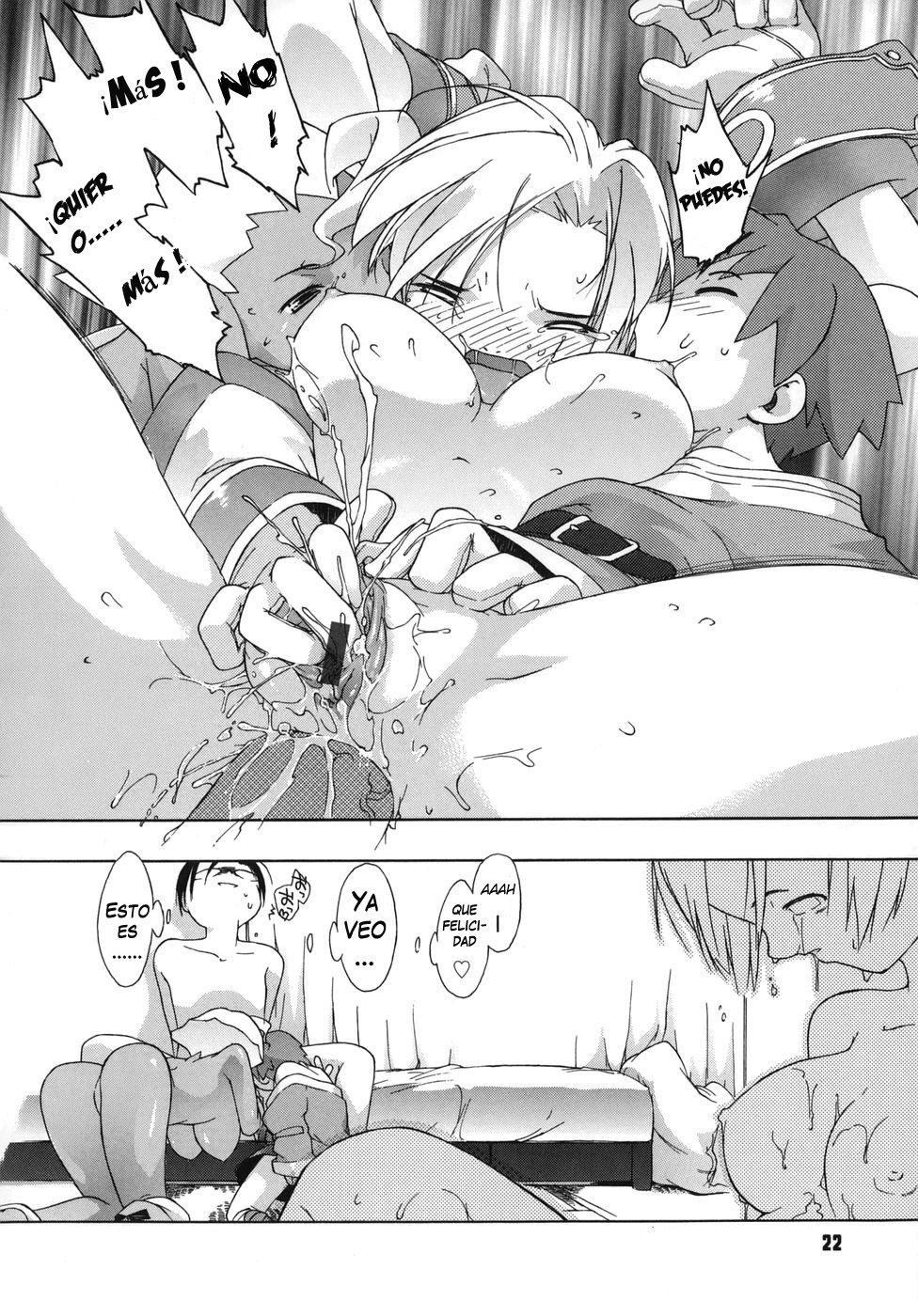 エンジェルショート
