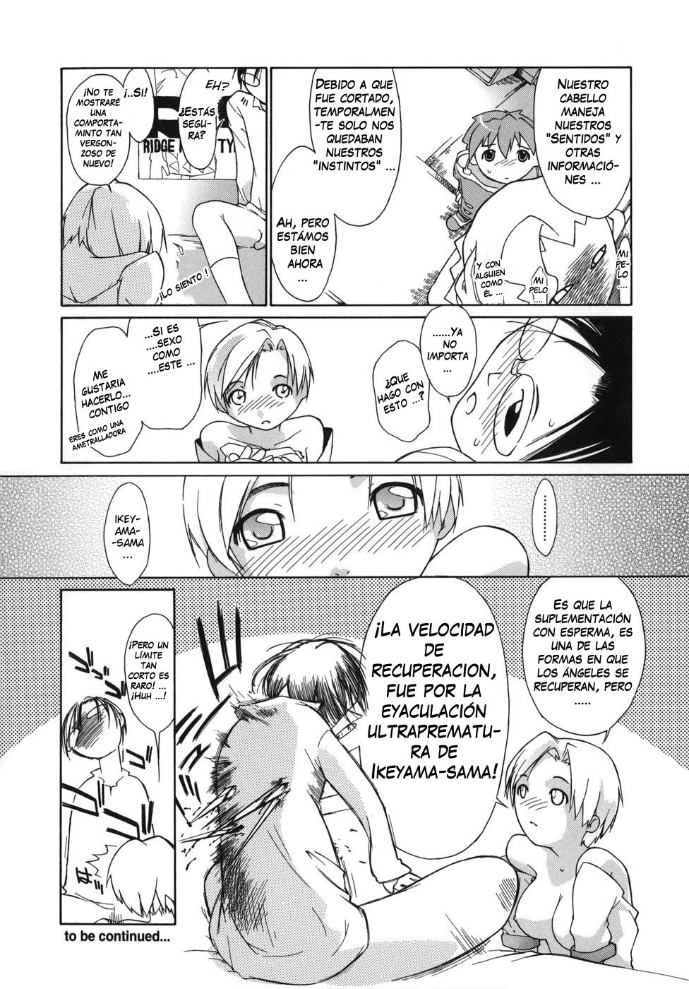 エンジェルショート